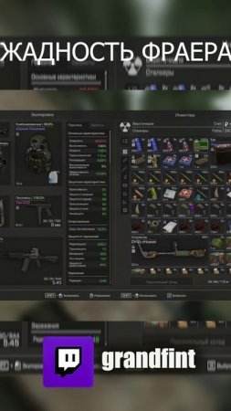 Вся добыча ушла за секунду! 😰 #shorts #stalcraftx
