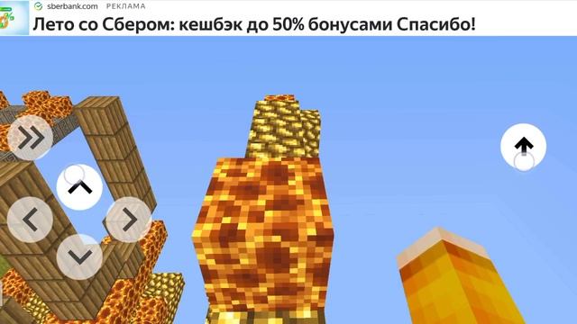 Minecraft паркур