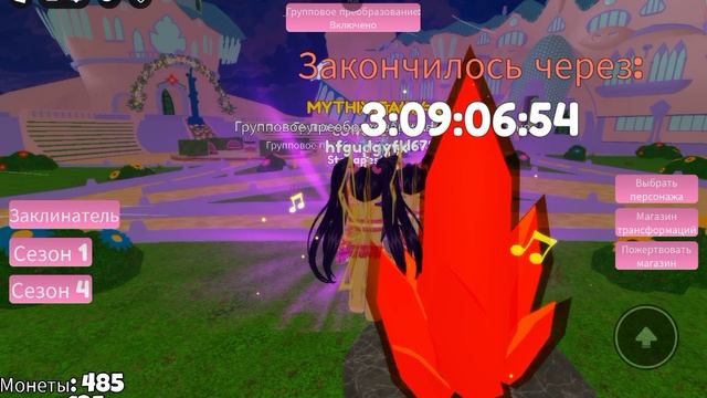обновление блумикс стела