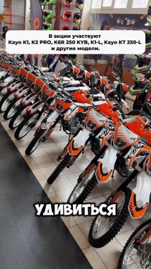 Разгар эндуро скидок! Роллинг Мото запускает горячую акцию в самый разгар эндуро сезона!