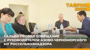 Владимир Сальдо провел совещание с руководителем Азово-Черноморского МУ Россельхознадзора