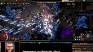 Path of Exile 1 3.26 POE1 - Некромант привью