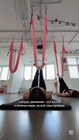 Воскресение 11:00 - здоровая спина ( гамак + коврик ) под мои чутким руководством - Краснодар