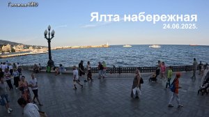 Запускаю бпла на набережной Ялты.