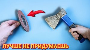 Как заточить НОЖ или ТОПОР до идеальной остроты за 30 секунд
