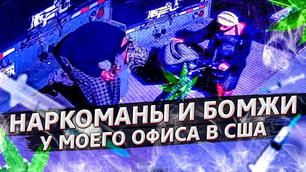 Продажи поперли! / Ночные гости попали на камеру наблюдения / Аукционы контейнеров в США