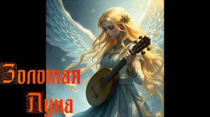 3. Соламнийский рыцарь. Старик дает вечеринку.