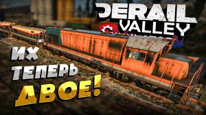 #28 Я купил ВТОРОЙ ДЕ6 и это КРУТО! Прохождение Derail Valley