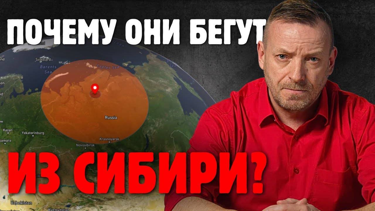 Почему они бегут из Сибири Россия выводит инвестиции