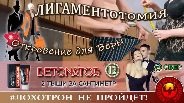 🔥✅Лигаментотомия (Авторы - Надежда и Алик)