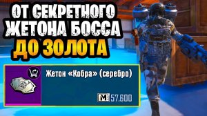 😱 ОТ РЕДЧАЙШЕГО ЖЕТОНА ДО ЗОЛОТА НА 7 КАРТЕ МЕТРО РОЯЛЬ | METRO ROYALE