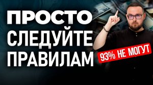 Как Начать Инвестировать и Стать Инвестором ✅ Инвестиции для начинающих