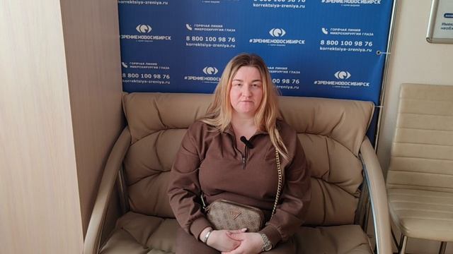 Отзыв о лазерной коррекции зрения в клинике "Зрение Новосибирск", 88001009876