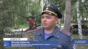 Обстановка по пожарам в башкирском Зауралье
