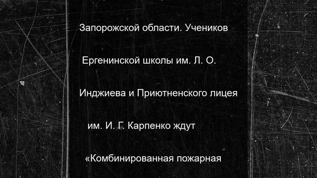 Юных спасателей из Калмыкии ждет «Маршрут выживания»