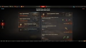 Мир танков, утренний рандом