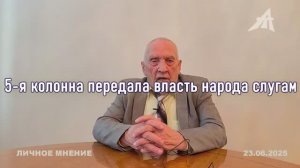 Путешествие власти