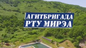 Агитбригада " Дивертисмент - Лига РТУ МИРЭА"