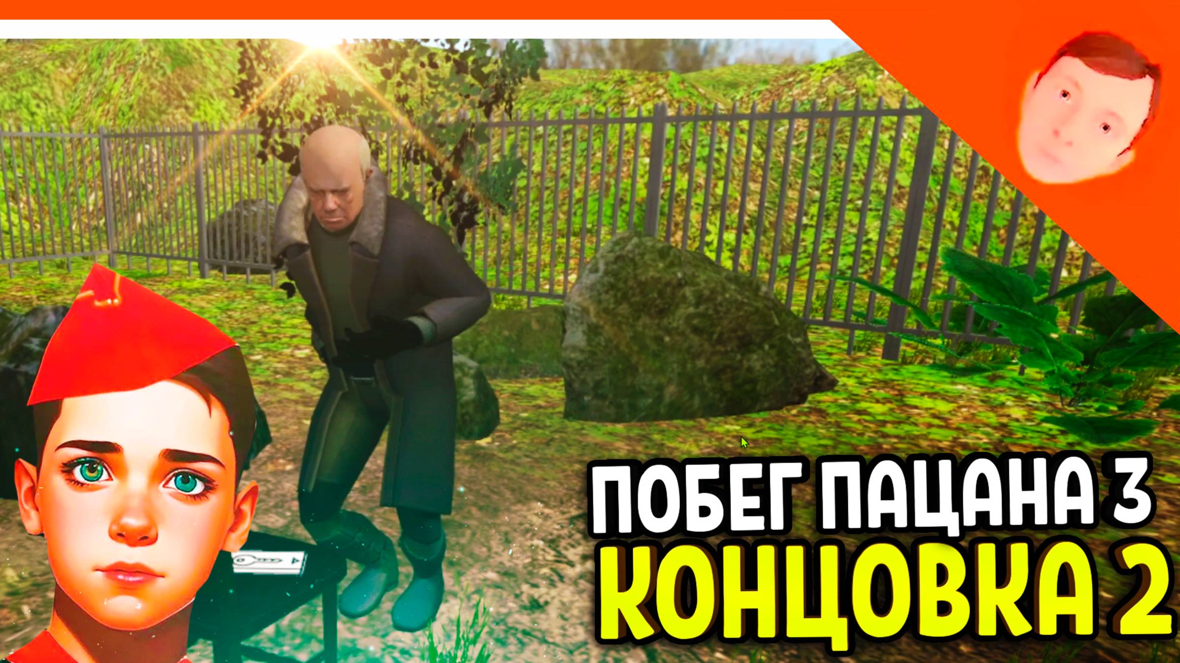 🩸 КОНЦОВКА 2! БУТЕРБРОД ДЛЯ СТОРОЖА СКУЛБОЙ РАНЕВЕЙ 3 В ЛАГЕРЕ ПОБЕГ ПАЦАНА 3  🩸 SchoolBoy Runaway