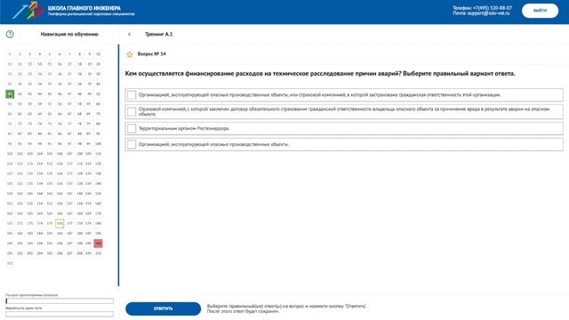 ШГИ. Инструкция обучающегося.