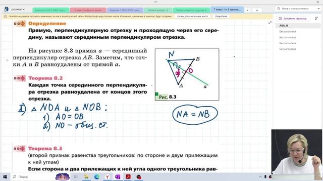 Первый и второй признак равенства треугольников / 7 класс / Геометрия