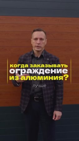 Рубрика «вопрос-ответ» 
#ограждениеизалюминия «ограждениезагородногодома