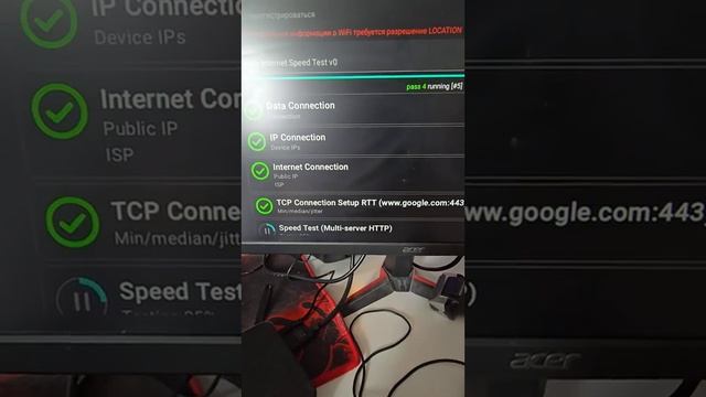 Измерения скорости интернета на smart tv , tv box