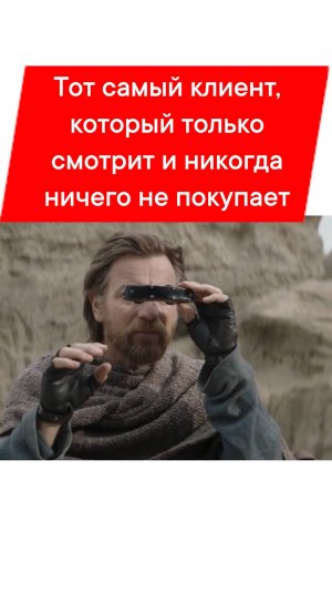 ТОТ САМЫЙ КЛИЕНТ МВИДЕО, КОТОРЫЙ ТОЛЬКО СМОТРИТ