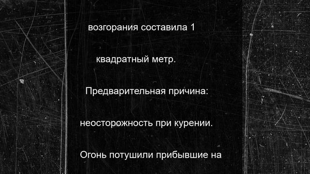 Житель Новочебоксарска пострадал при пожаре