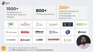 Как проверить отдел продаж и продавать больше