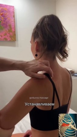 Массаж