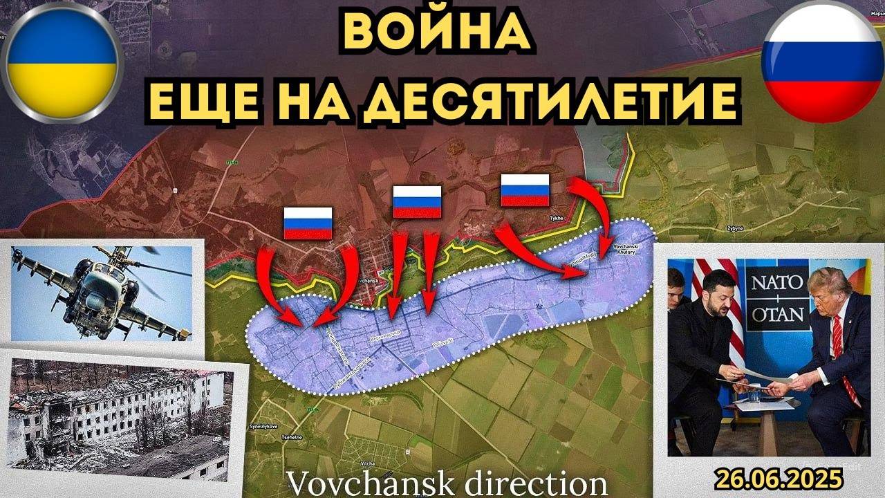 НАТО обещает поддержку еще 10 лет ⚔️ Шевченко пал 🔥 Военная сводка 26.06.2025