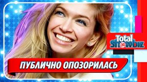 Новости Шоу-Бизнеса ★ Вера Брежнева публично опозорилась пением «под фанеру»