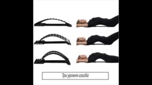 От_болей_в_спине_просто_отличная_штука!_Мостик_массажер_и_всего
Купить можно по ссылке ниже в описан