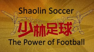 Убойный футбол ⚽️ Shaolin Soccer ⚽  Kung Fu Fighting - Carl Douglas