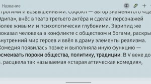 От хора к герою: рождение драмы в Древней Греции. Ист-арт-ия