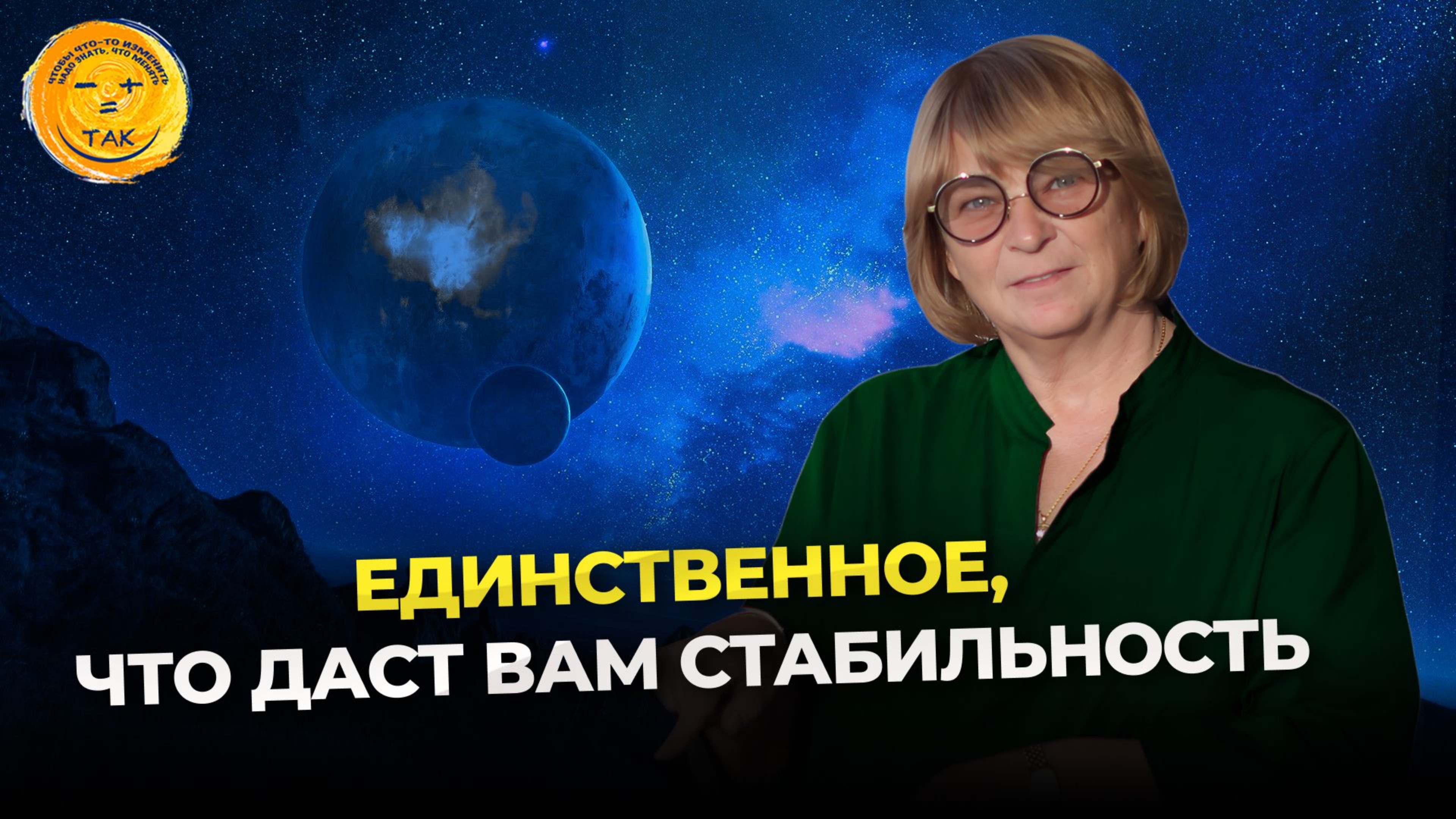 Как выйти из состояния выживания и начать жить спокойно