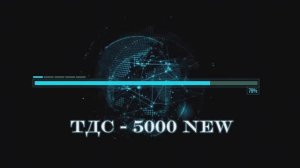 ТДС-5000 Обзор ZAVOD57