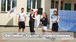 В Кайбицком районе прошел летний фестиваль «Крылья соприкосновения», приуроченный ко Дню молодежи
