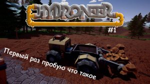 Hydroneer #1 учимся играть