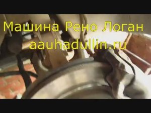 ⚠️ Устранил ГУЛ, СТУК и СКРИП! Отчет по ремонту Логана: Ступица, Наконечники, Тормоза