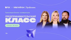 Тренды и инструменты развития бизнеса