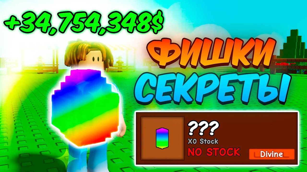 Вырасти Сад Роблокс 🍀 ВСЕ ФИШКИ и СОВЕТЫ для НОВИЧКОВ и НЕ ТОЛЬКО в Grow a Garden Roblox!