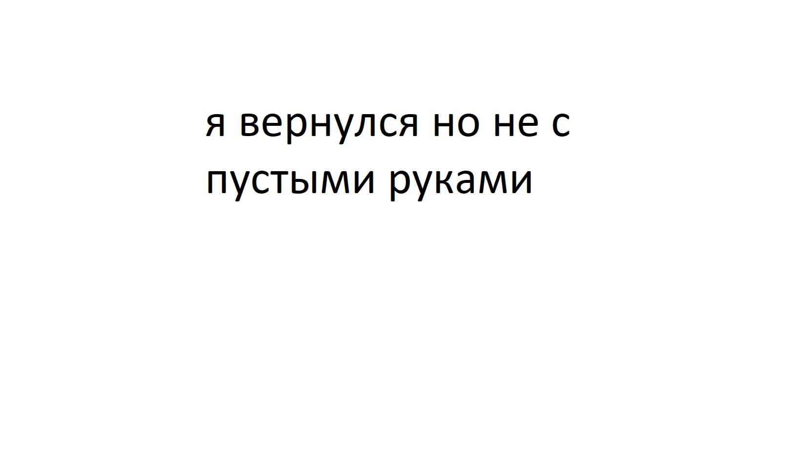 Я ВЕРНУЛСЯ ИЗ ПЕПЛА РУТЮБА, И ПОРОКА ВК!
короче играем в caves