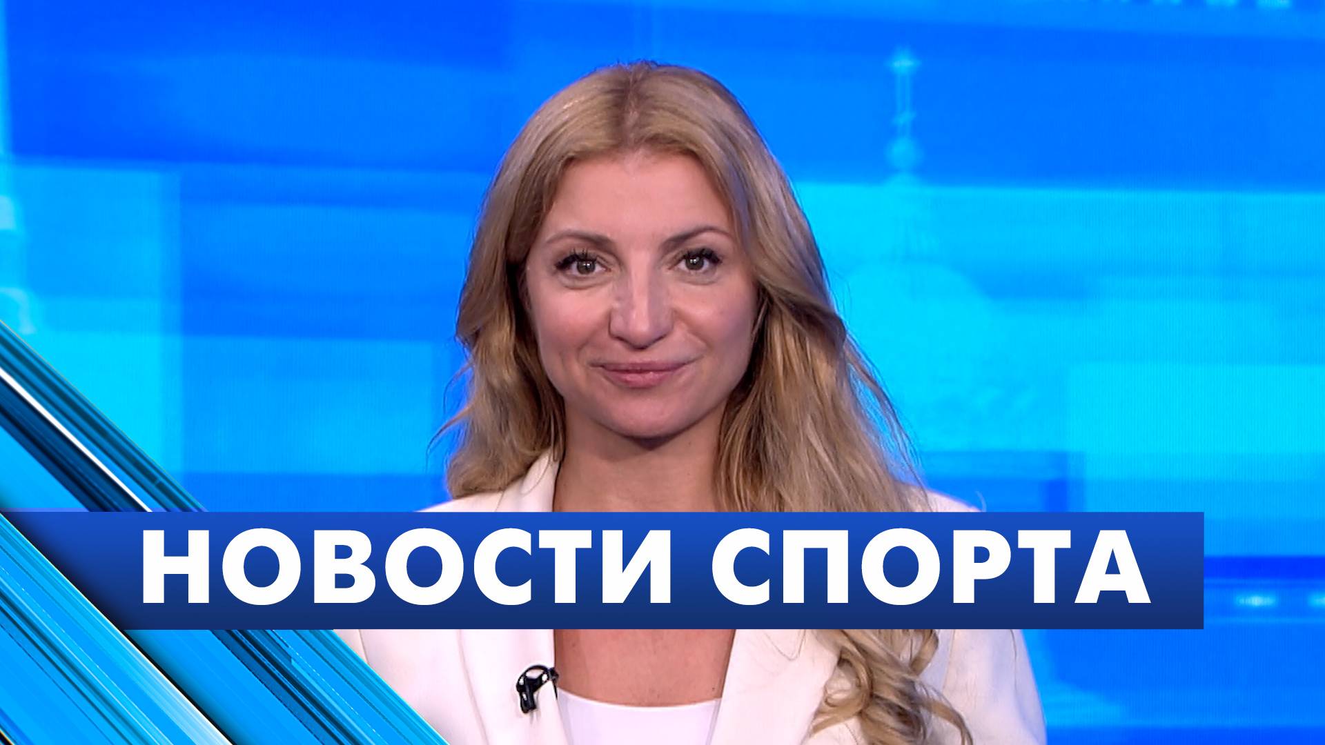 Новости спорта / 25 июня