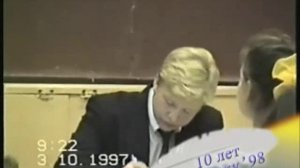 кем быть 1998