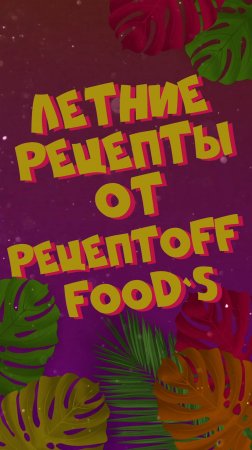 Тыквенный смузи: рецепт для здоровья и энергии!🍊