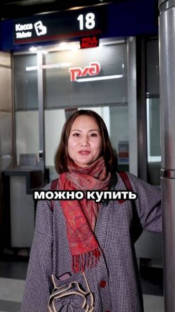 Как дешево поехать на "Сапсане"? #скидка