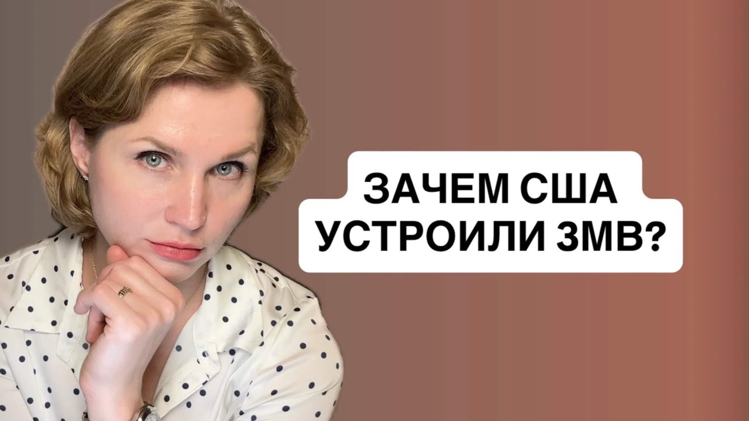 Зачем США и Израиль начали  третью мировую войну? Рецессия в России? Доллар 55+, отключают интернет