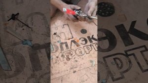 Как правильно поменять баллон с пеной